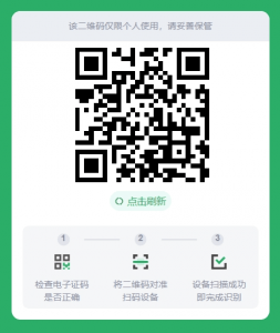 动态身份码文章封面
